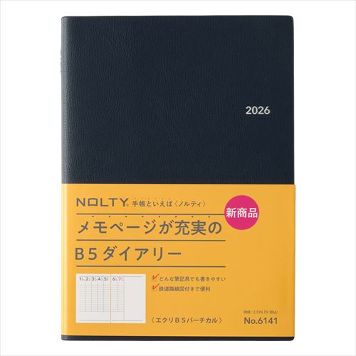 NOLTY(ノルティ) エクリB5バーチカル 週間バーチカル ネイビー 2026年1月始まり手帳
