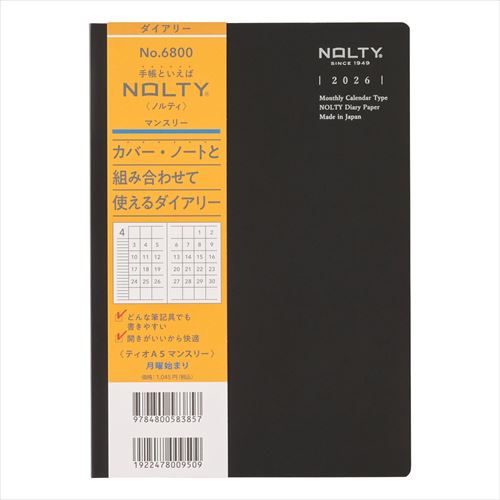 NOLTY(ノルティ) ティオ A5マンスリー マンスリー 2026年1月始まり手帳
