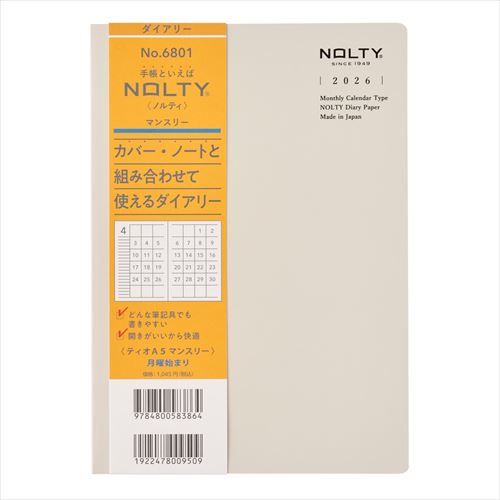 NOLTY(ノルティ) ティオ A5マンスリー マンスリー 2026年1月始まり手帳