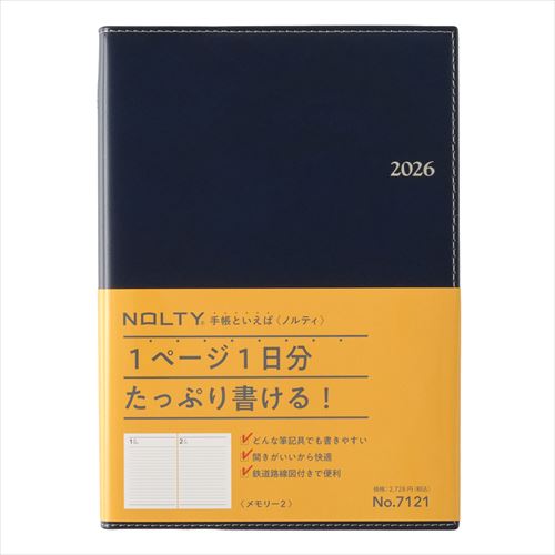 NOLTY(ノルティ) メモリー2 A5 1頁1日 ネイビー 2026年1月始まり手帳