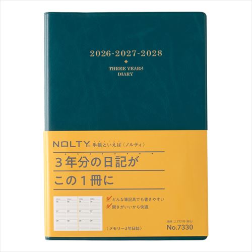 NOLTY(ノルティ) メモリー3年日誌 A5 3年連用 ブルーグリーン 2026年1月始まり手帳