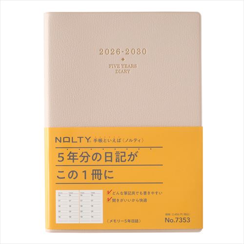 NOLTY(ノルティ) メモリー5年日誌 A5 5年連用 ベージュ 2026年1月始まり手帳