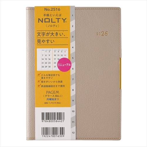 PAGEM by NOLTY(ペイジェム バイノルティ) ペイジェムマンスリーグラース B6-i月曜 マンスリー ベージュ 2026年1月始まり手帳
