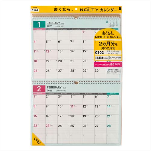 NOLTY(ノルティ) カレンダー壁掛2ヵ月一覧 B4(横)×2段 2026年1月始まりカレンダー