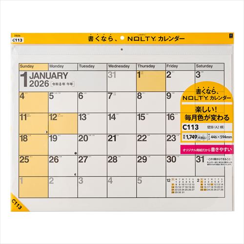 NOLTY(ノルティ) カレンダー壁掛 A2(横) 2026年1月始まりカレンダー