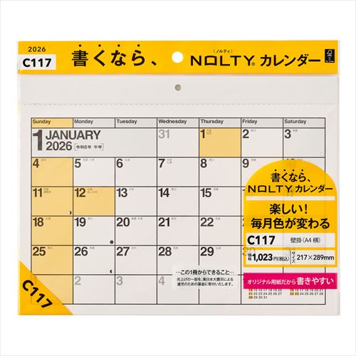 NOLTY(ノルティ) カレンダー壁掛 A4(横) 2026年1月始まりカレンダー