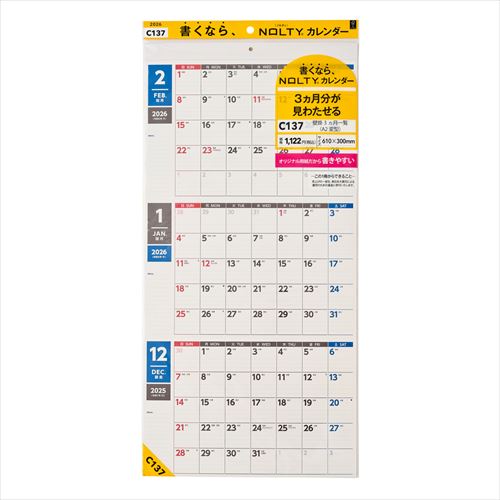 NOLTY(ノルティ) カレンダー壁掛3ヵ月一覧 A2(変型) 2026年1月始まりカレンダー