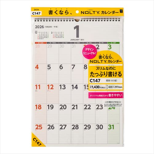 NOLTY(ノルティ) カレンダー壁掛 A3(縦) 2026年1月始まりカレンダー