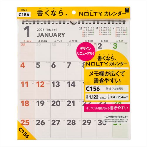 NOLTY(ノルティ) カレンダー壁掛 A3(変型) 2026年1月始まりカレンダー