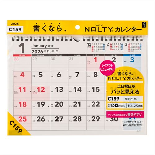 NOLTY(ノルティ) カレンダー壁掛 A4(横) 2026年1月始まりカレンダー