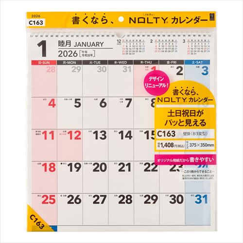 NOLTY(ノルティ) カレンダー壁掛 B3(変型) 2026年1月始まりカレンダー