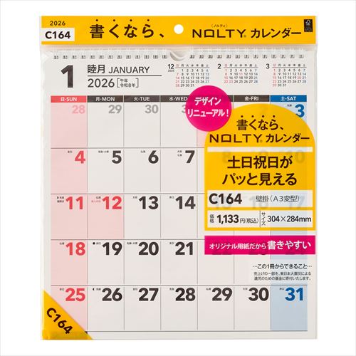 NOLTY(ノルティ) カレンダー壁掛 A3(変型) 2026年1月始まりカレンダー