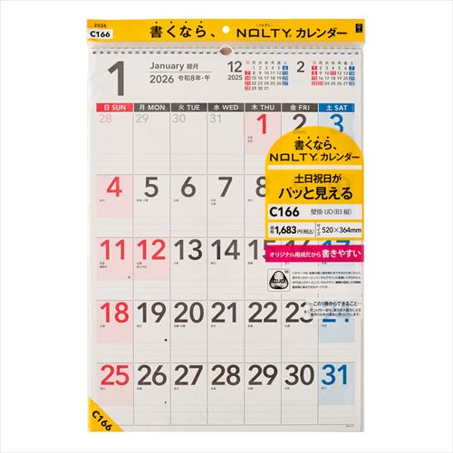NOLTY(ノルティ) カレンダー壁掛UD B3(縦) 2026年1月始まりカレンダー