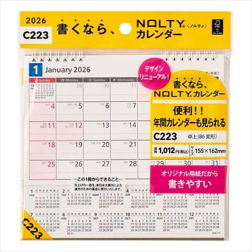 NOLTY(ノルティ) カレンダー卓上 B6(変型) 2026年1月始まりカレンダー
