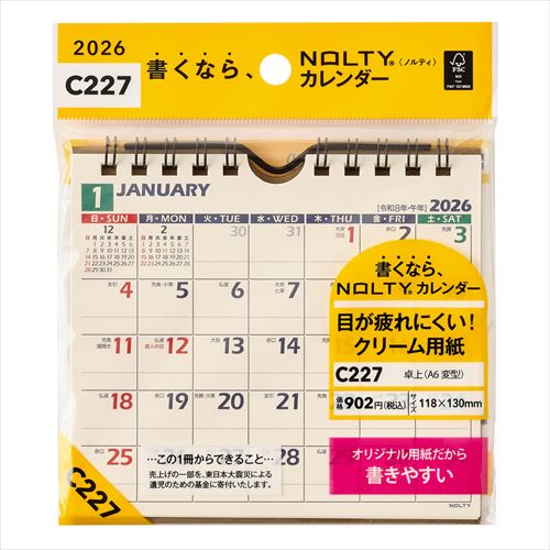 NOLTY(ノルティ) カレンダー卓上 A6(変型) 2026年1月始まりカレンダー