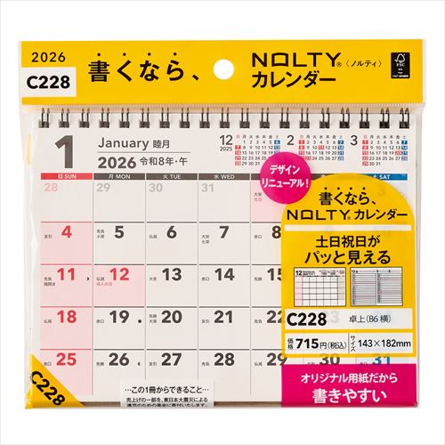 NOLTY(ノルティ) カレンダー卓上 B6(横) 2026年1月始まりカレンダー