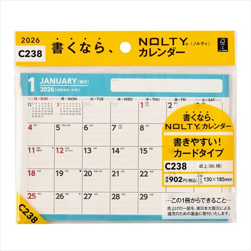 NOLTY(ノルティ) カレンダー卓上 B6(横) 2026年1月始まりカレンダー