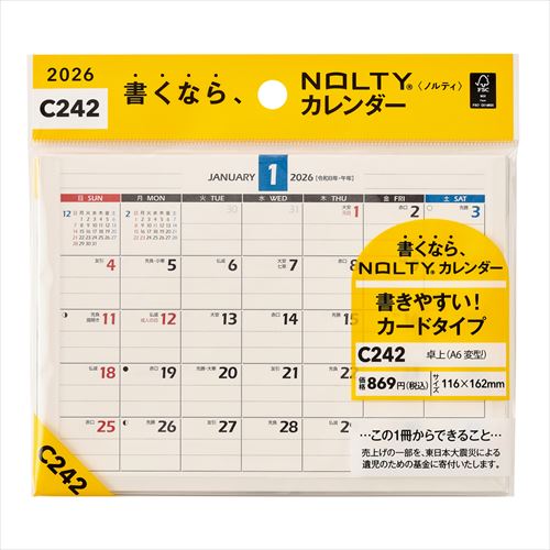NOLTY(ノルティ) カレンダー卓上 A6(変型) 2026年1月始まりカレンダー