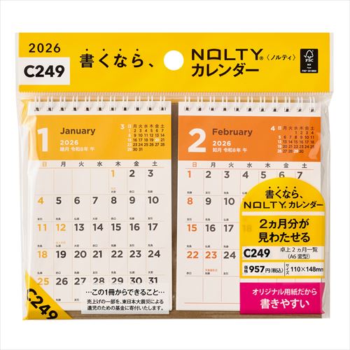 NOLTY(ノルティ) カレンダー卓上2ヵ月一覧 A6(変型) 2026年1月始まりカレンダー