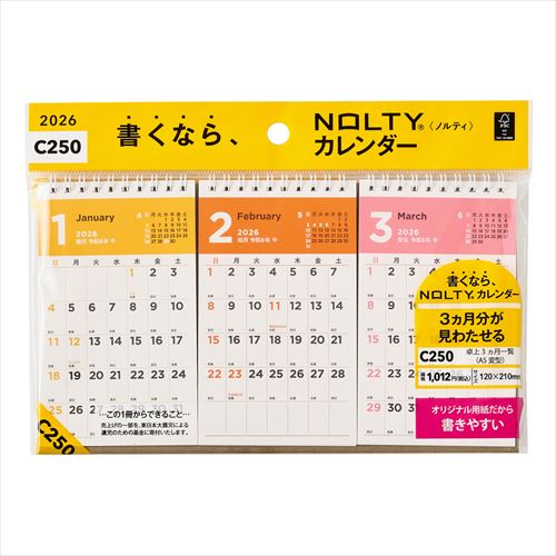 NOLTY(ノルティ) カレンダー卓上3ヵ月一覧 A5(変型) 2026年1月始まりカレンダー