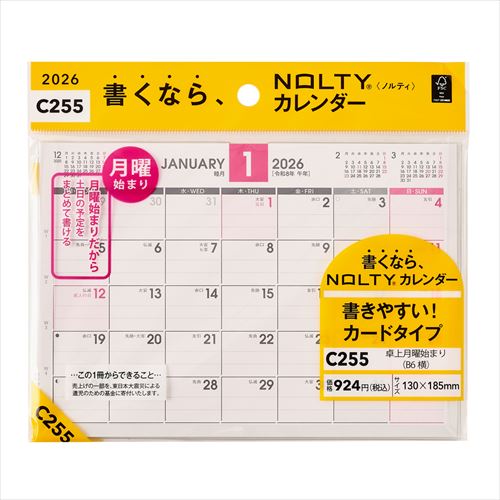 NOLTY(ノルティ) カレンダー卓上月曜始まり B6(横) 2026年1月始まりカレンダー