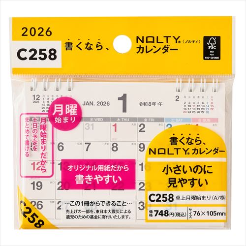 NOLTY(ノルティ) カレンダー卓上月曜始まり A7(横) 2026年1月始まりカレンダー