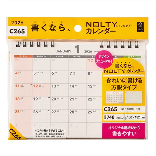 NOLTY(ノルティ) カレンダー卓上方眼 B6(横) 2026年1月始まりカレンダー