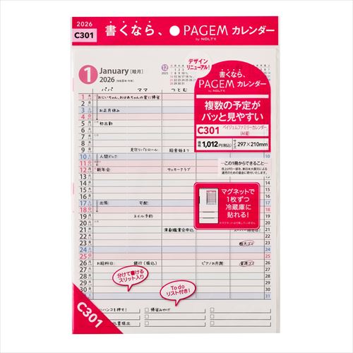 PAGEM by NOLTY(ペイジェム バイノルティ) ペイジェムファミリーカレンダー A4(縦) 壁掛け 2026年1月始まりカレンダー