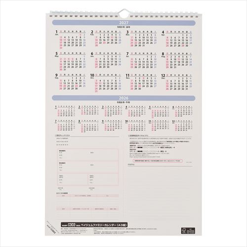 PAGEM by NOLTY(ペイジェム バイノルティ) ペイジェムファミリーカレンダー A3(縦) 壁掛け 2026年1月始まりカレンダー