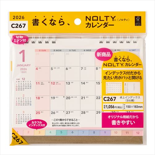 NOLTY(ノルティ) カレンダー卓上インデックス B6(横) 2026年1月始まりカレンダー