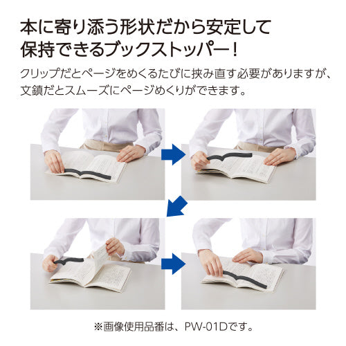 本に寄り添う文鎮・グレー 文鎮 約195g グレー