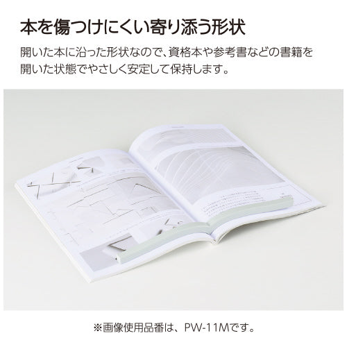 もっと本に寄り添う文鎮 約315g シルバー