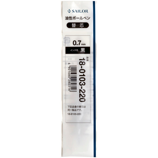 高級多色BPレフィール 0.7 ブラック ボールペンリフィル 0.7mm ブラック