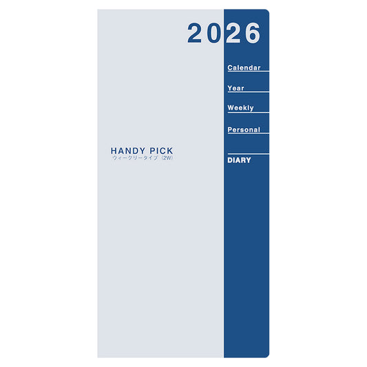 ハンディピック L 2026年版ダイアリー 手帳サイズ 見開き2週間 60ページ ブルー