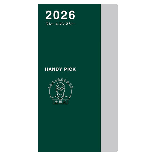 ハンディピック S フレームマンスリー 2026年版ダイアリー 手帳サイズ 1ヶ月ブロック 36ページ グリーン