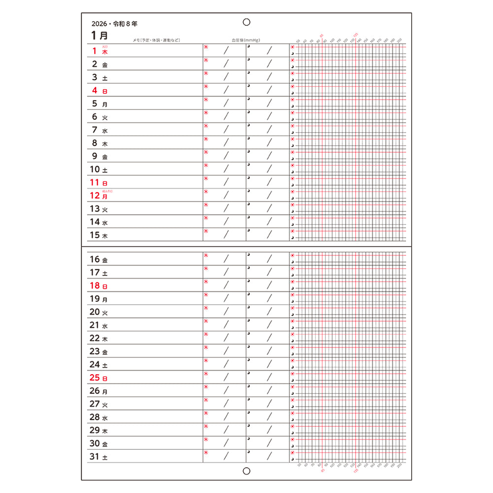 血圧記録カレンダー A4 1ヶ月横罫 28ページ ピンク
