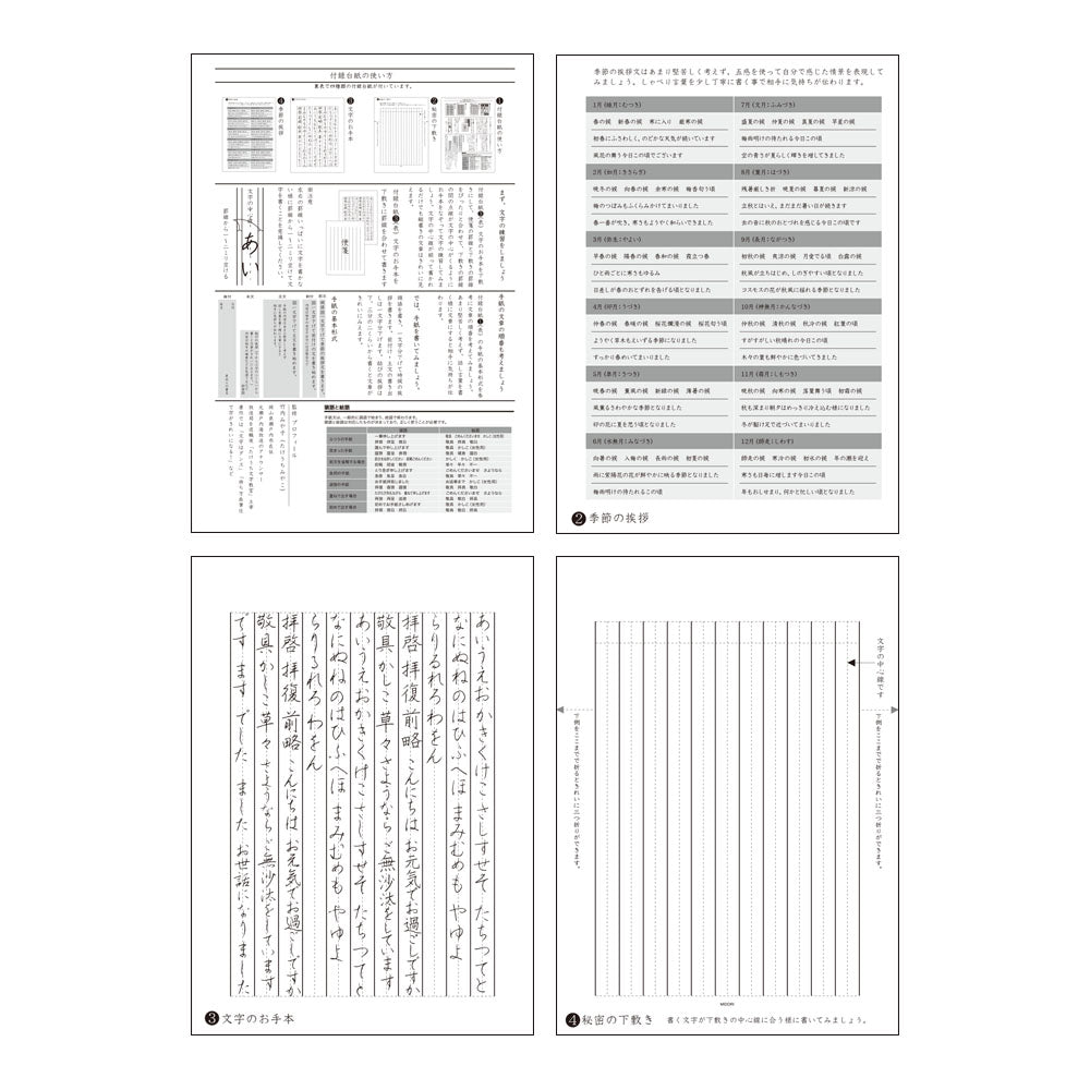 ミドリ きれいな手紙が書ける便箋(細罫) 便箋 B5