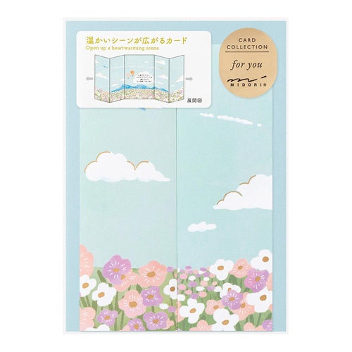 ミドリ カード ひらく 青空柄