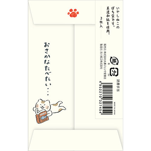 オリジナルぽち袋 読書手当 ぽち袋 3枚入り 読書手当 キナリ