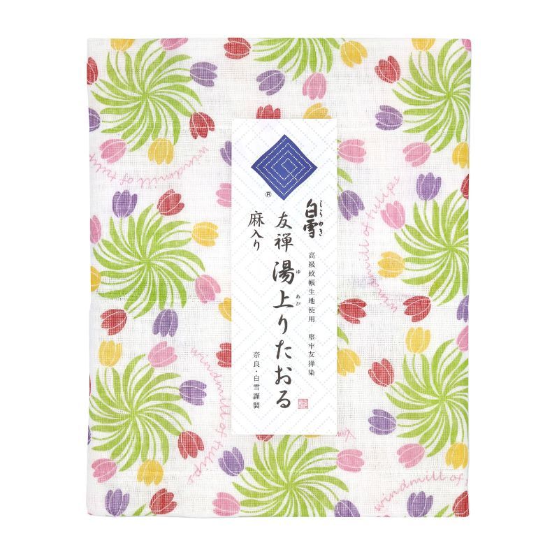 友禅湯上りたおる バスタオル Windmill of Tulips(チューリップの風車)