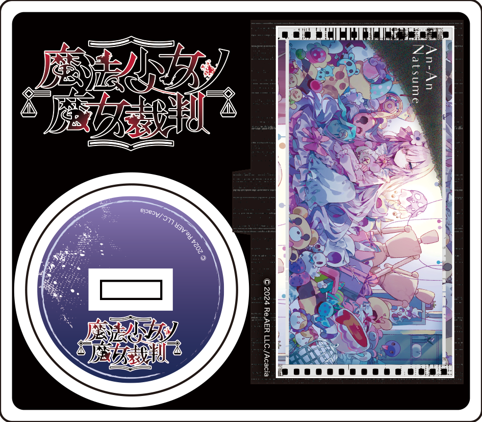 魔法少女ノ魔女裁判 クラファンリターン品 複製原画 魔法少女ノ魔女 魔法少女ノ魔女裁判 クラファンリターン品 複製原画 魔法少女ノ魔女