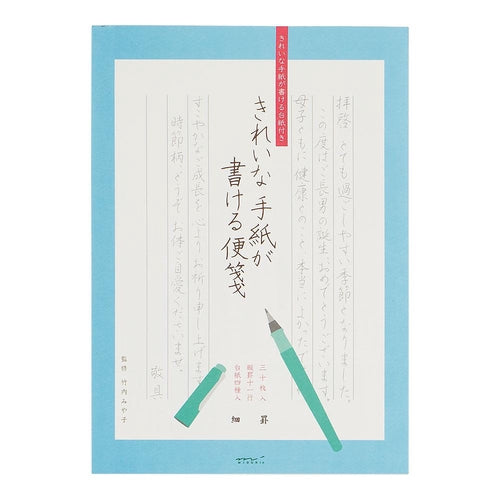ミドリ きれいな手紙が書ける便箋(細罫) 便箋 B5
