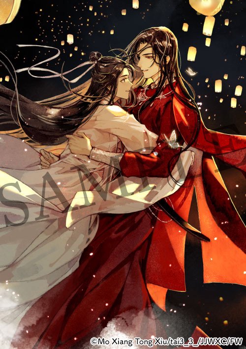 天官賜福 6