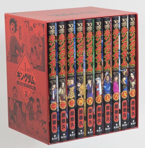 キングダム BOXセット 1 王都奪還編・蛇甘平原の戦い