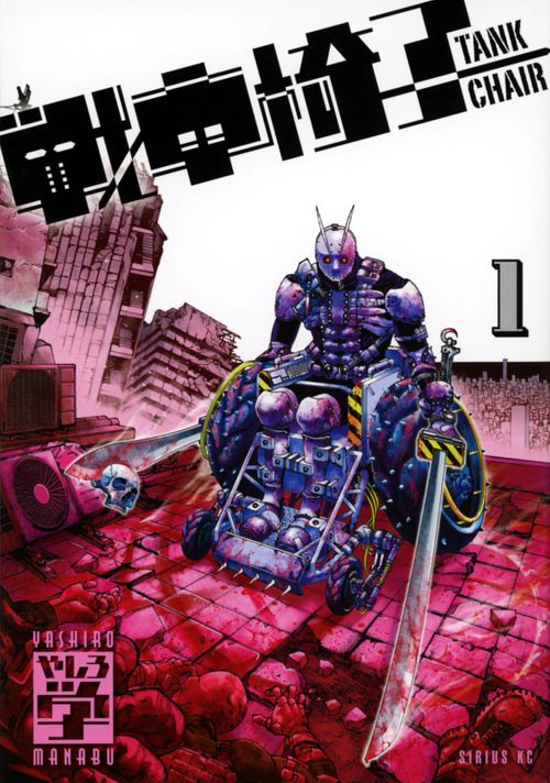 戦車椅子TANK　CHAIR（1）