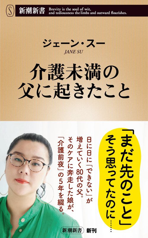 9784106110986.jpg__PID:4fa1653b-a6a4-48e3-a906-084264a72beb