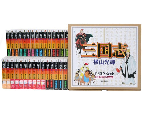 三国志 潮漫画文庫 30巻セット