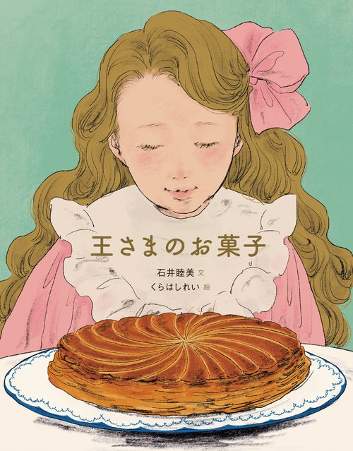 エクレール お菓子放浪記 [DVD] 映画「エクレール・お菓子放浪記」DVD好評発売中！ご購入はこちら
