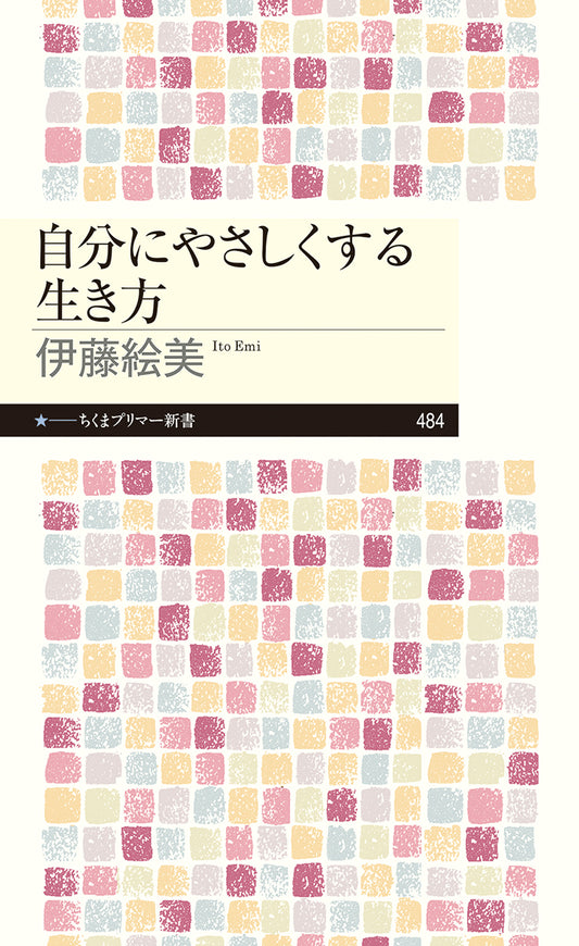 9784480685155.jpg__PID:9305f361-9b18-44a5-b03a-d0bfab7e1168