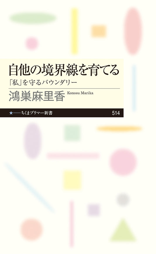 9784480685476.jpg__PID:f87c9305-f361-4b18-94a5-b03ad0bfab7e